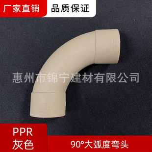 ��PPR��ɫ�󻡶ȏ��^20 25 32���b�ˮ���^4��6��1����۹ܽ��^