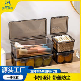 化妆品收纳盒便携卸妆棉小样牙签盒美容护肤品防尘化妆棉小盒子