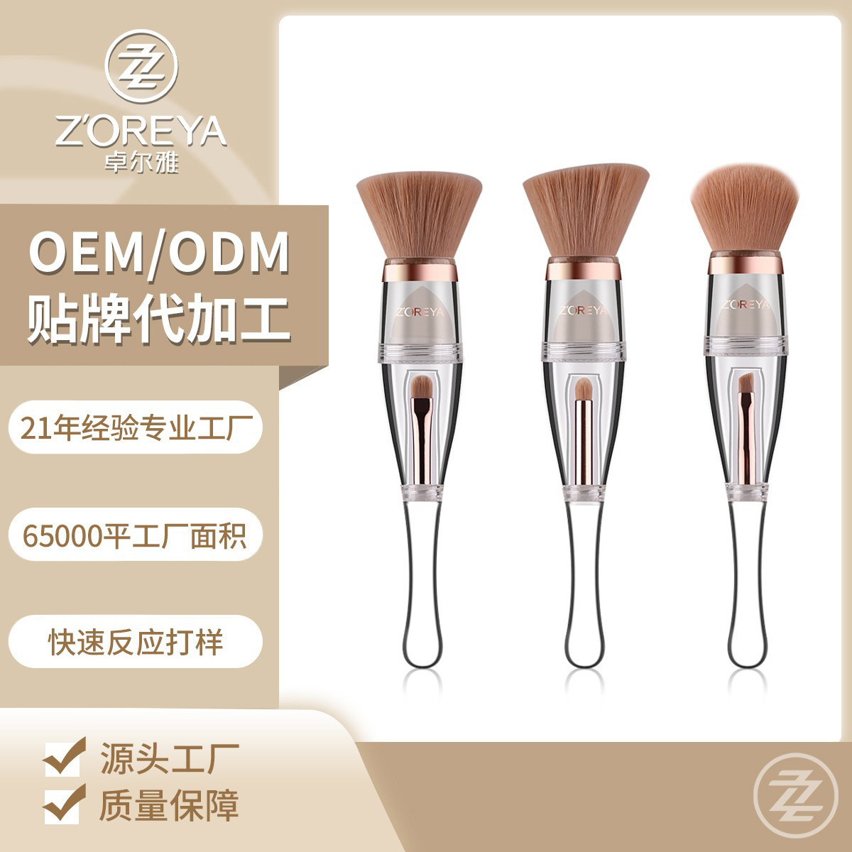 Cepillo de base de fábrica Zhuoerya Cepillo de maquillaje tres en uno personalizado Herramienta de belleza multifuncional Cepillo de maquillaje cuatro en uno