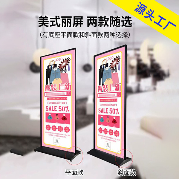 丽屏展架美式户外广告牌80x200门型展架立式海报落地架宣传架