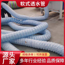 软式透水管 园林绿化加筋弹簧排水软管 土地路基工程100mm渗水管