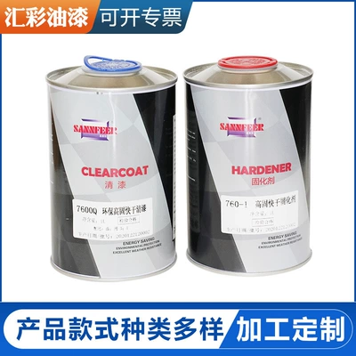 Car Repair Varnish St. Phil Sa7600Q High-Concentration Quick-Drying Varnish 760 Curing Agent Set Car Gloss Paint