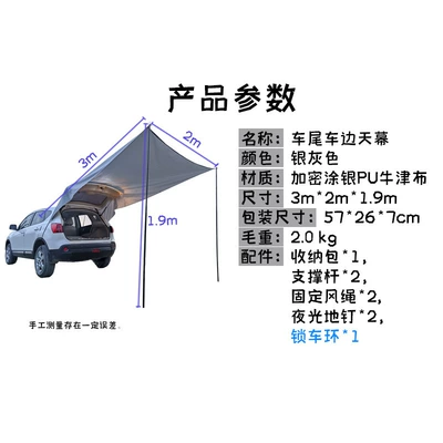 Cross-Border Camping Tent Amazon Korea Outdoor Car Rear Trunk Canopy Camping Rainproof Sunshade (Avtomobil yan çətirləri) - silver-gray-32m