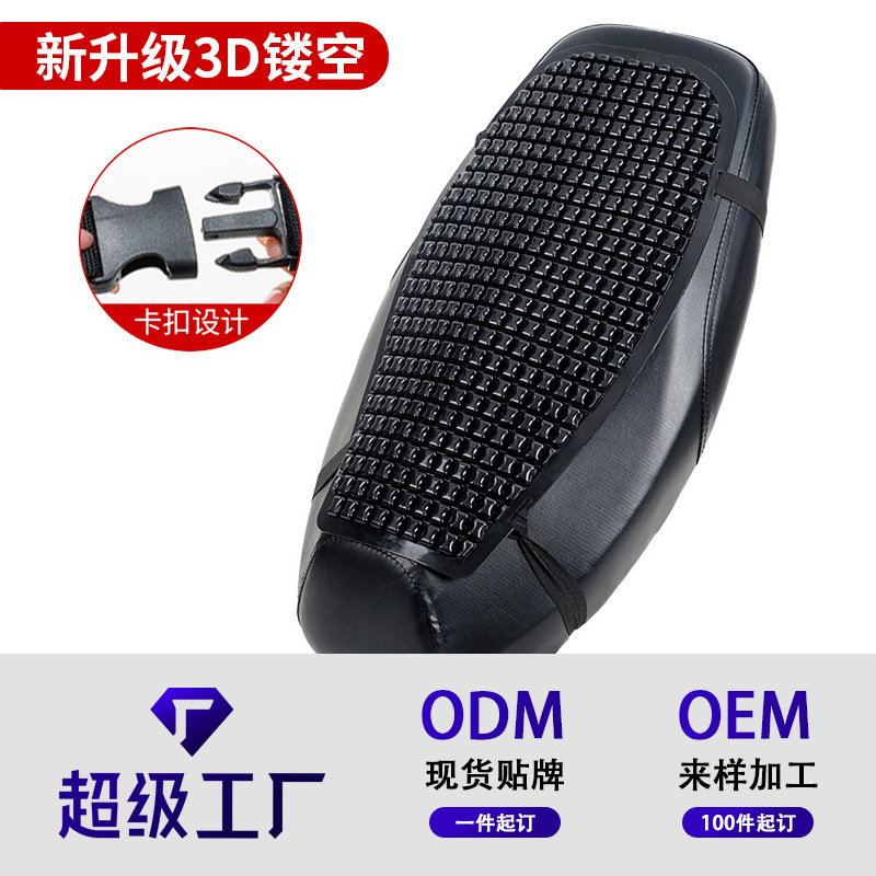 Cojín de automóvil eléctrico aislamiento térmico de verano protector solar impermeable a prueba de quemaduras cojín de automóvil universal cubierta de asiento de verano cojín de motocicleta