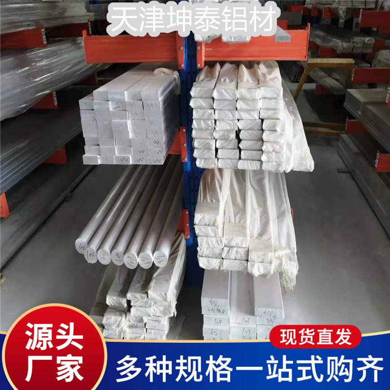 现货6061 6063 铝排 铝条 铝扁 铝方 纯铝排 1060