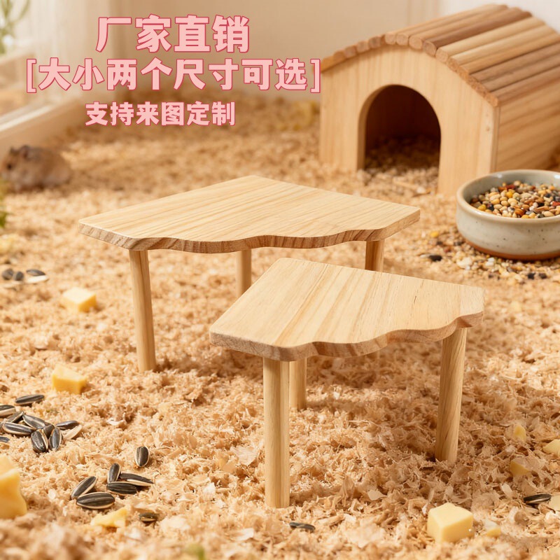 现货木质仓鼠笼内配件造景全套多功能攀爬二层扇形平台桌子玩具|undefined