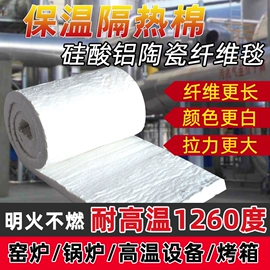 保温隔热材料;耐火防火材料;耐火材料