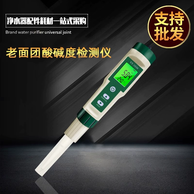 Тестер pH тестер для теста для булочек на пару, старый тестер pH для теста, бумажная ткань, ручка для тестирования кожи, измеритель pH, измеритель кислотности