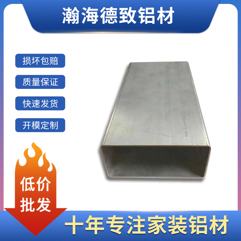 工业铝型材国Q235B铝方通木纹方管铝方管型材