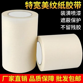 工业产品胶带;办公用品胶带;封装打包胶带