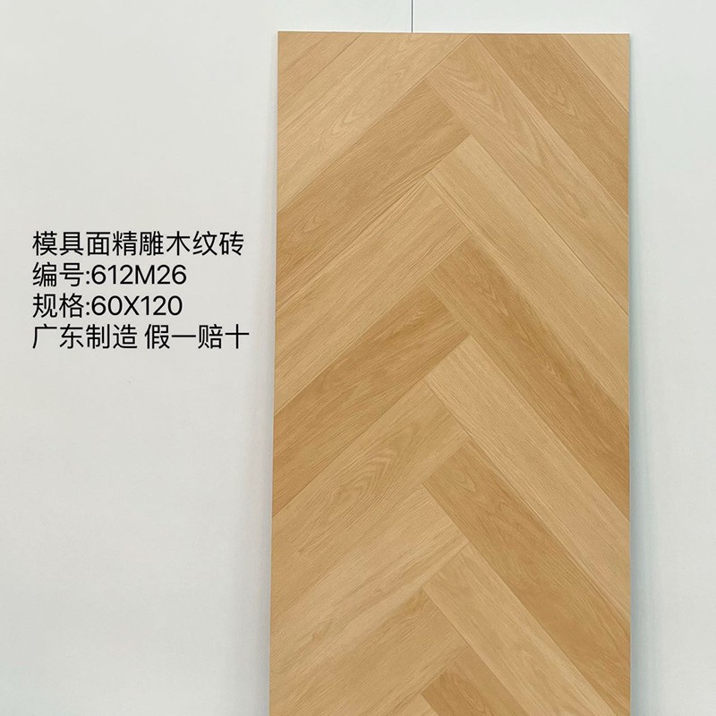 612M26 / 60*120