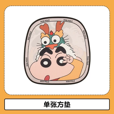 Car seat cushion four seasons universal cartoon seat cushion girl car seat cover fabric new seat cover half non-slip (Four Seasons Pad) - faucet-xiaoxin-square-mat-universal
