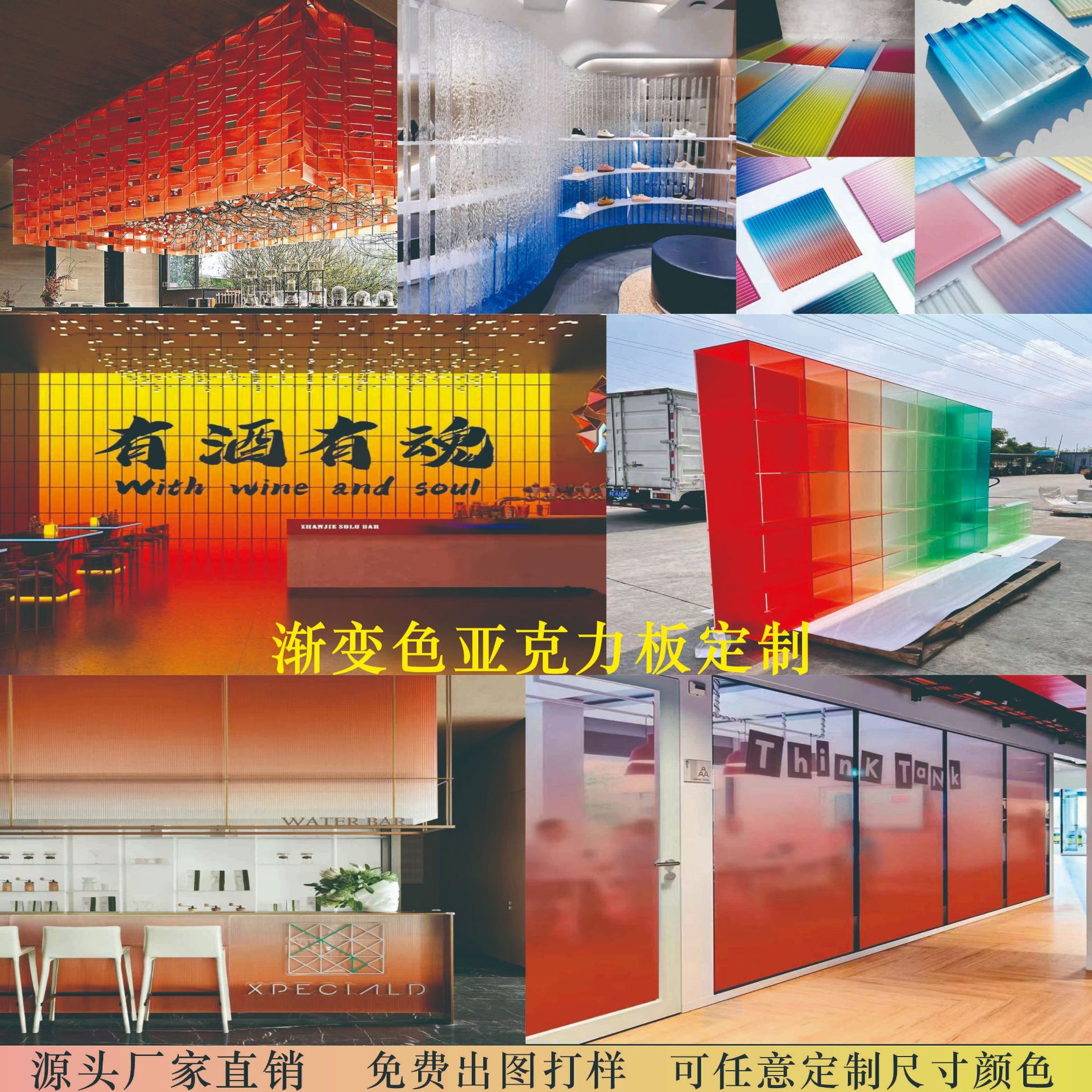 渐变色亚克力板条纹石头纹有机玻璃长虹隔断屏风uv印刷展示牌定制