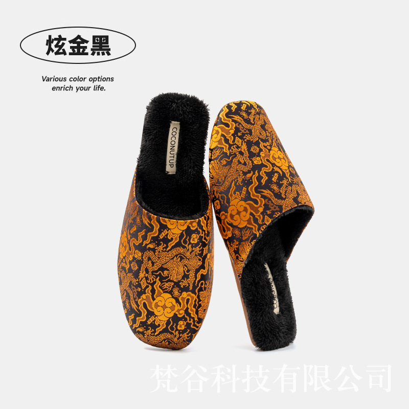 ココナッツの上で中国の民族の風の刺繍のサテンの綿のスリッパの女性の秋冬の家の室内の牛の筋肉の底のぬいぐるみの保温のスリッパ