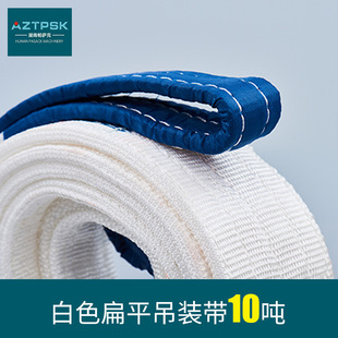 Passac Lifting Sling Crane Polypropylene Lifting Rope Lifting Tool Flexible Industrial Sling for Heavy-Duty Towing