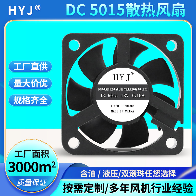 DC5015散热风扇12V含油录像机净化器投影仪汽车灯工业风机