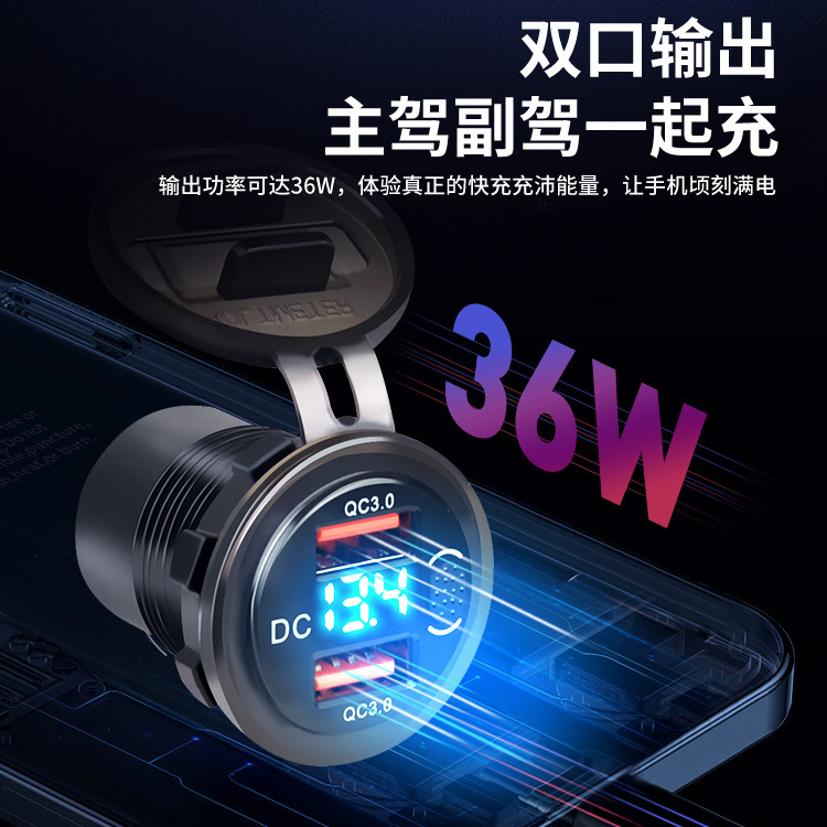 Cargador USB para automóvil Carga rápida de doble puerto 25 Coche 25 Motocicleta Modificación del automóvil 18W con pantalla digital
