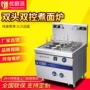双头节能电磁商用麻辣烫炉