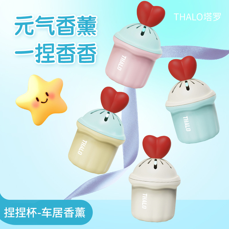 Squeeze Cup Car Fragrance, Car Perfume, High-Value Solid Fragrance Balm, Car Interior Decoration, High-End Scent, Odor Removal