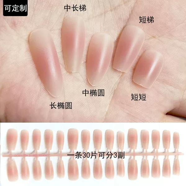 Peach Blush Nail Semi-finished Prefabricated Nail Wearing Nail
