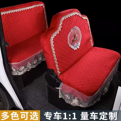 Electric car cushion – Haibao Jinpeng Shenghao Zongshen Huaihai - thickened-red-dutch-velvet