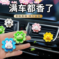 【Hot】Car Air Freshener Vent Scent Car Air Conditioning Vent Clip Cute Animal Sunflower Decor