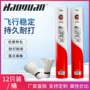 航宇训练稳定室内外毛球