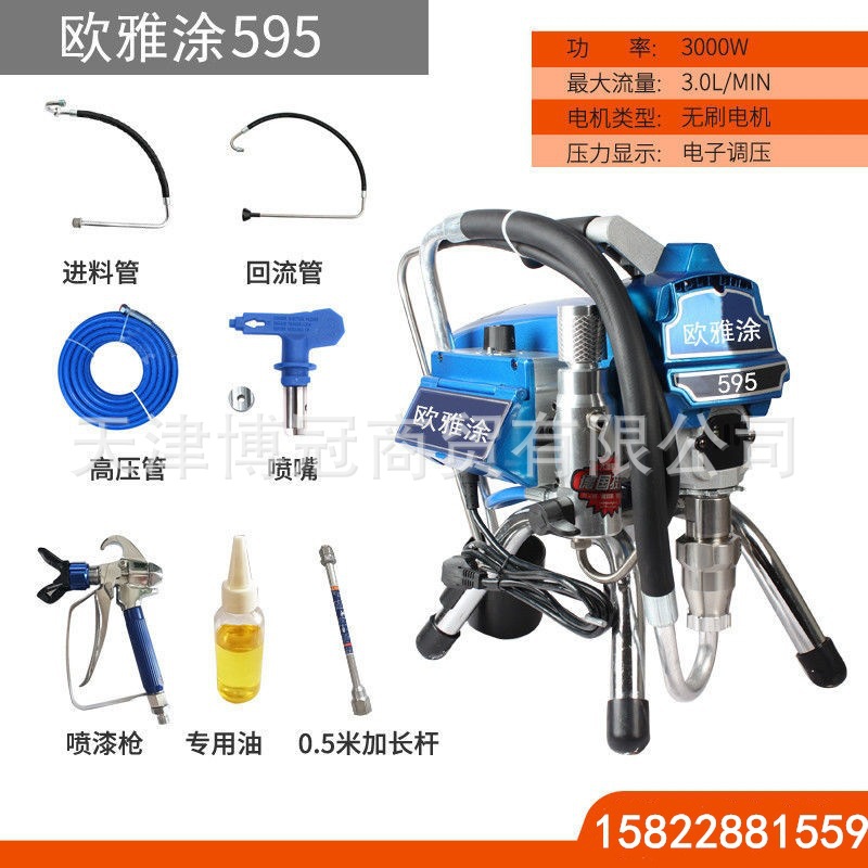 柱塞手提无气喷涂机 电动涂料油漆喷涂机 内外墙涂料喷涂机批发