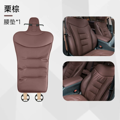 All Seasons, Car-Mounted High-End Seat — Seat cushion, seat cover - front-and-rear-cushions-leaflet-chestnut-brown