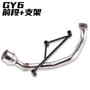 Motorcycle scooter exhaust pipe modification GY6 bracket tripod fixing frame front section ghost fire fuxi Yamaha