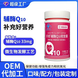 保健食品;复合保健产品;维生素
