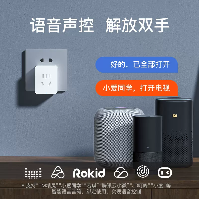 TUYA涂鸦App国标插头智能插座wifi插板遥控手机远程控制电量监测