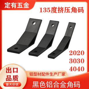 �X�Ͳ�90��֧���B����2020/3030/4040L��ɫ53�Ǵa�Ͳ������B�Ӽ�