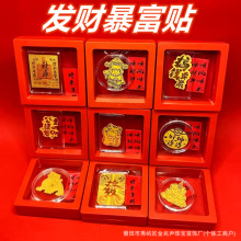 足金999招财黄金2mg手机贴后背贴纸片暴富公主请发财礼物水贝同款