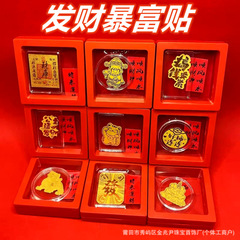 足金999招财黄金2mg手机贴后背贴纸片暴富公主请发财礼物水贝同款