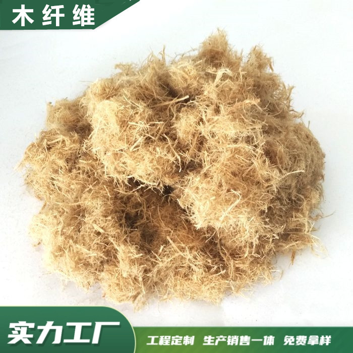 木纤维厂家 矿山喷播木质纤维草纤维 高速路护坡客土喷播保水保湿