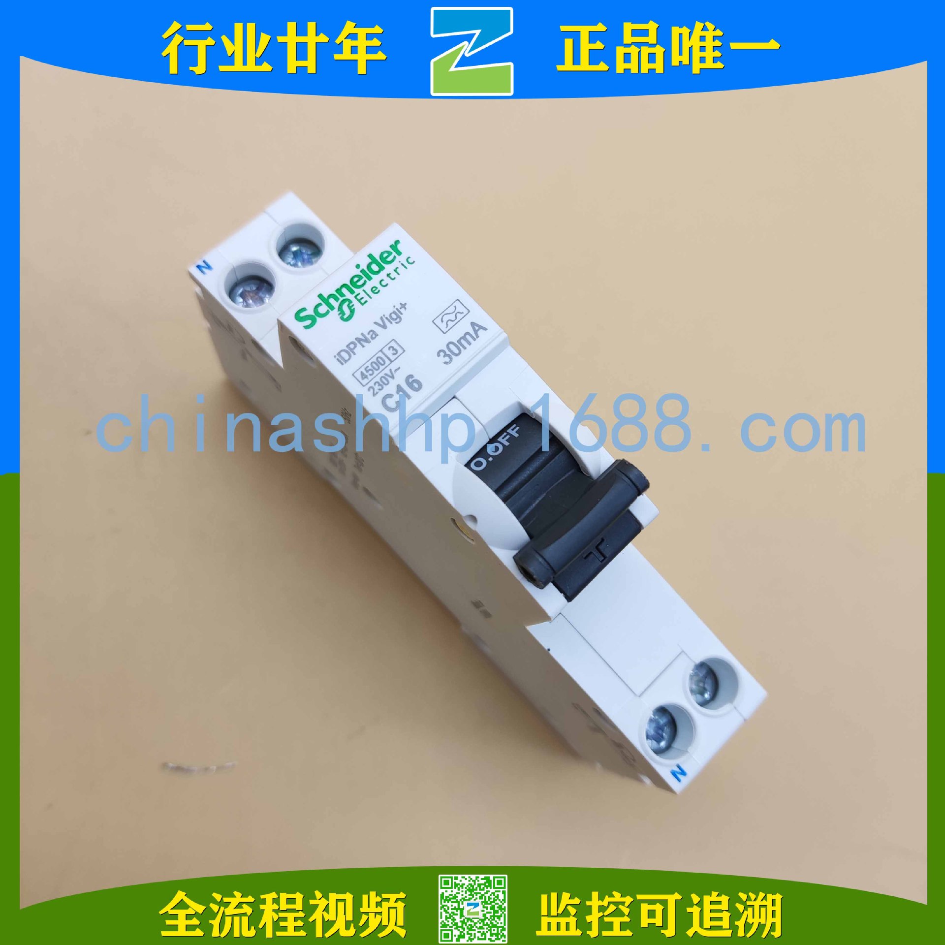 施耐.德-断路器  A9D93616 IDPNA VIGI+16A(18MM)