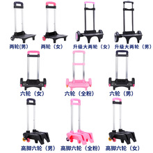 拖拉杆架三六轮折叠男女孩儿童小学生爬楼梯通用闪光双肩书包配件