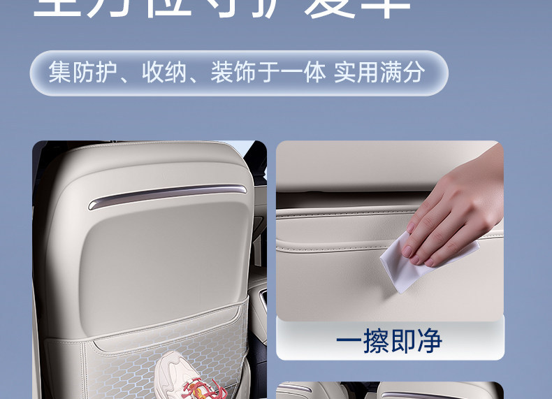 Suitable for Lantu Zhiyin Seat Anti-Kick Pads, Rear Seat Backrest Protection, Car Interior Modification Accessories, and Complete Set of Supplies