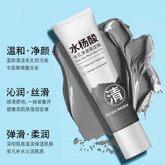 琦憶雙色泥膜清潔毛孔補水保濕男女去黑頭粉刺提亮膚色滋潤泥面膜