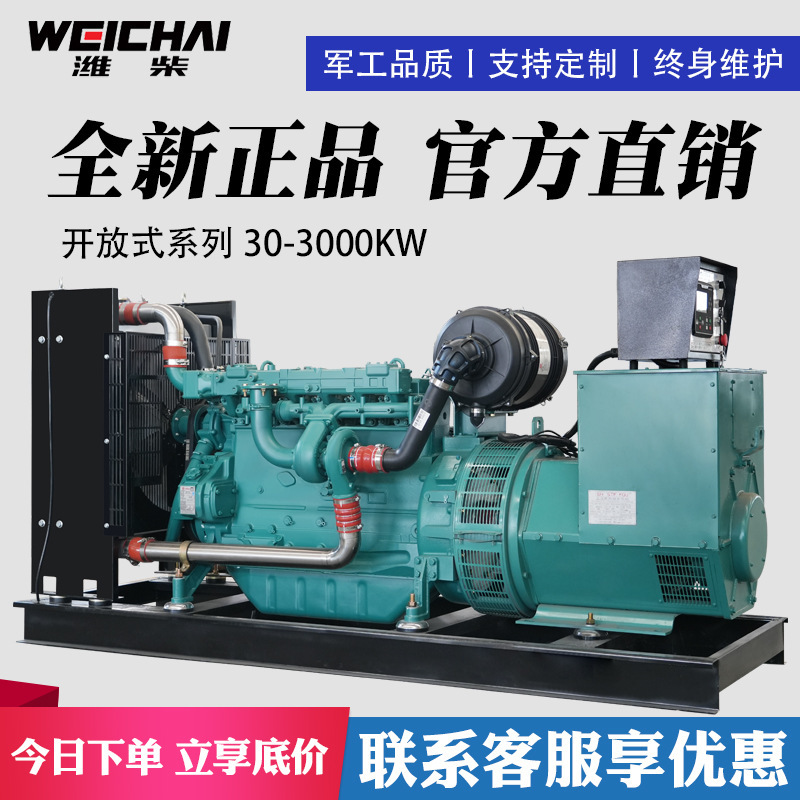 潍柴150千瓦柴油发电机组工地矿场常用三相150KW潍柴全铜发电机组|undefined