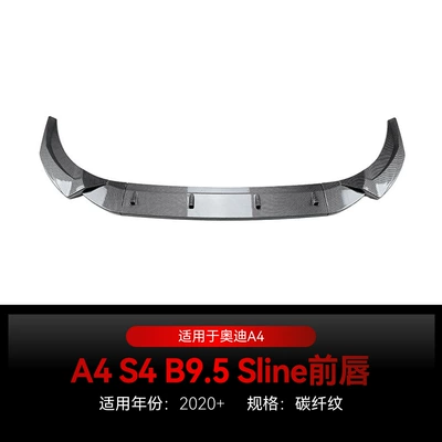 Suitable for 2020+ Audi A4 Big Surrounded - carbon-fiber-pattern2020