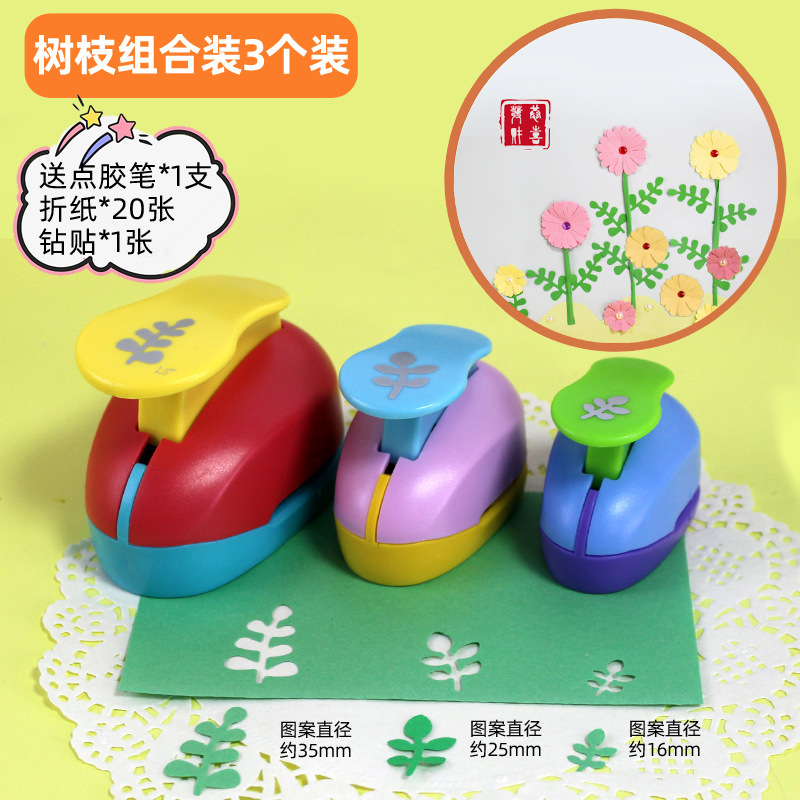 省力压花器儿童手工幼儿园打孔印花机圆形爱心五角星模具大号套装|undefined