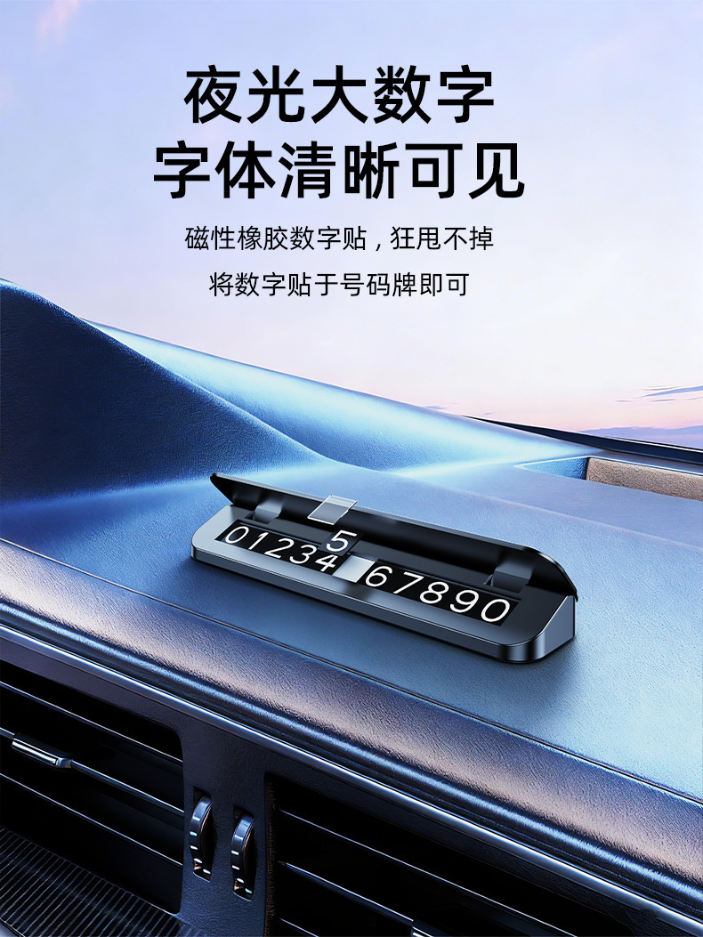 New Model Parking Number Plate, Leather Car Temporary Parking Tag, Alloy High-End, Customizable with Logo