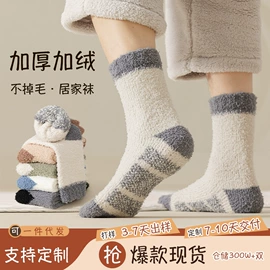 运动休闲棉袜;船袜、隐形袜;睡眠袜