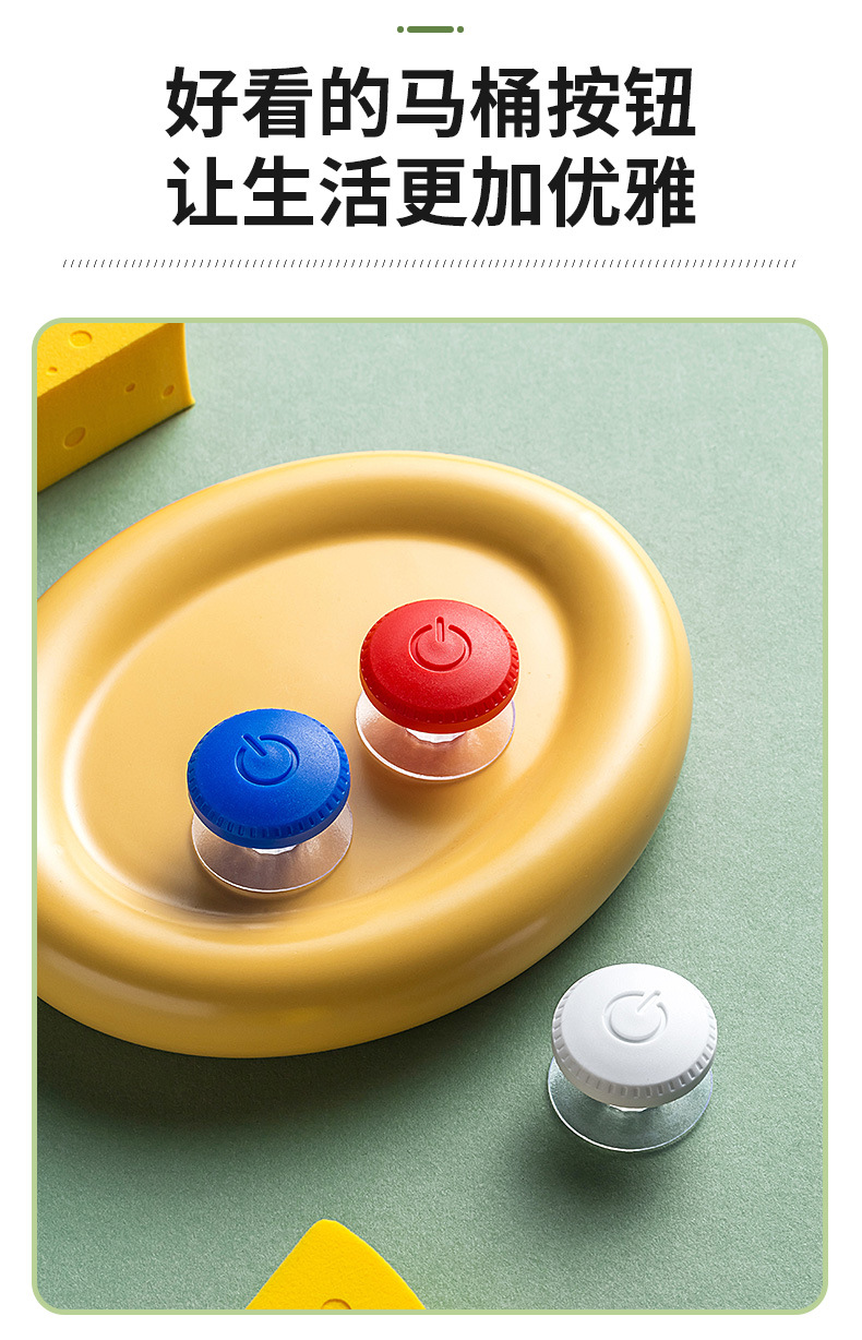 冲水马桶按键-_03.jpg