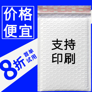 Composite Pearlescent Film Bubble Bag Self-Adhesive Bag Packaging Express Packaging Bubble Bag Self-Adhesive Foam Bag Cross-Border Exclusive Supply