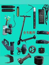 電動滑板車配件大全充電器電池電機油門控制器車包后輪擋泥板座椅