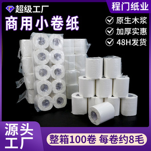 In stock whole box wholesale four-layer thickened sanitary tissue family pack cored roll paper single pack toilet sanitary roll paper