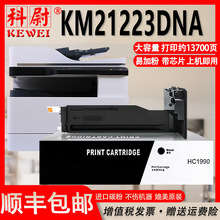 �m���AӍ����KM21223DNAī�ۺ�HC1990��ӡ�C�ۺ�HC1994�����ī��